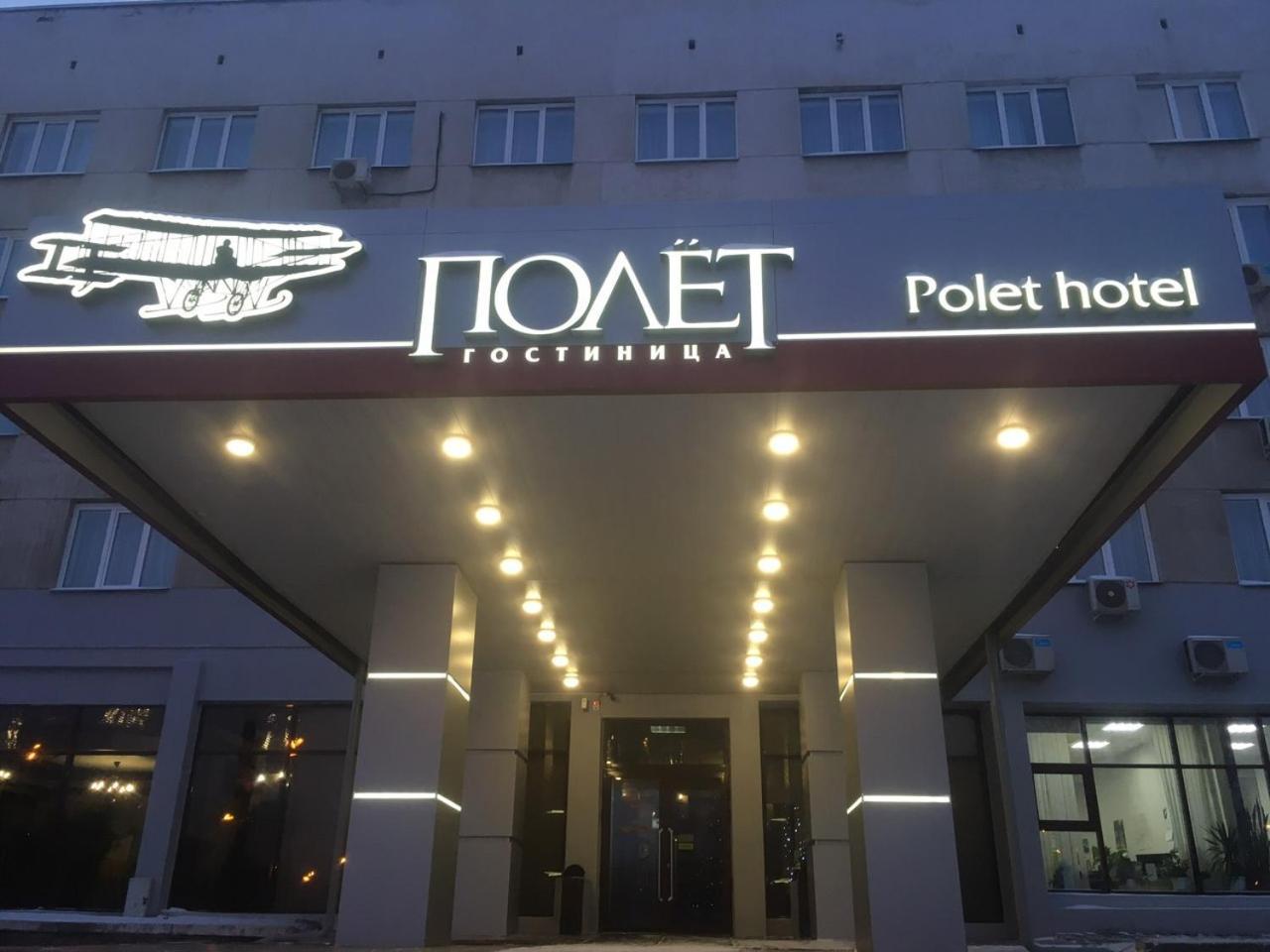 HOTEL POLYOT KRASNOYARSK КРАСНОЯРСК 3* (Россия) - от 3265 RUB | NOCHI